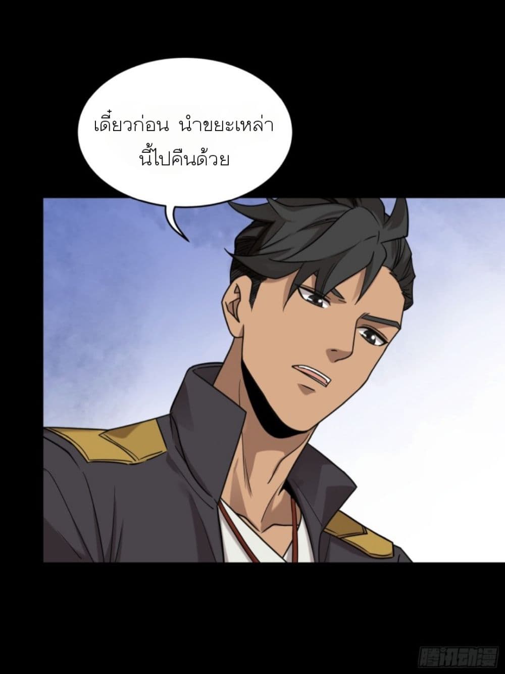 Legend of Star General ตอนที่ 93 (44)